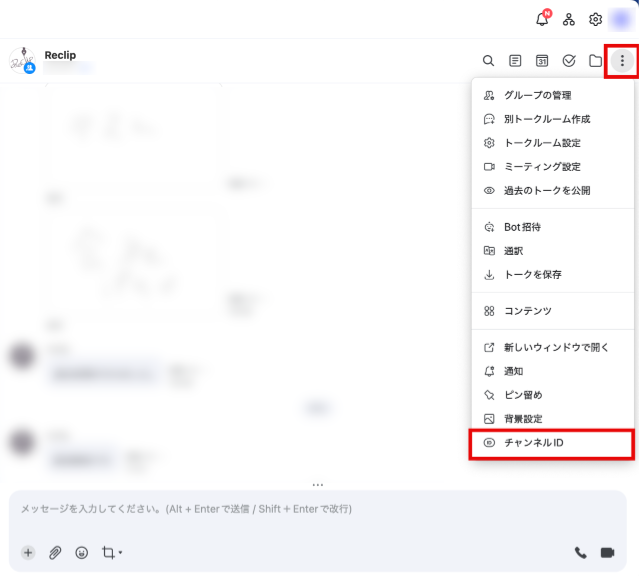 Channel IDを取得する