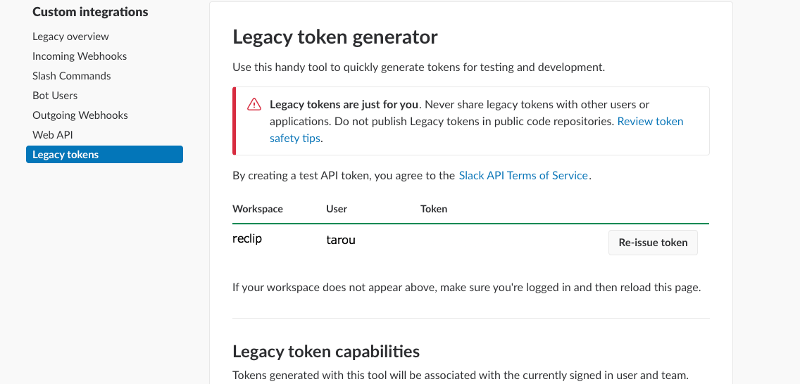 slack_token