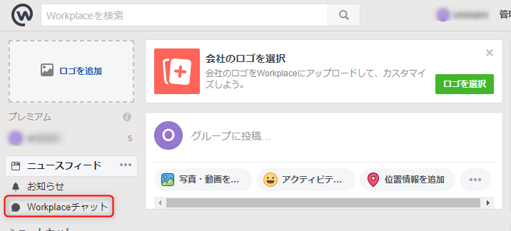 workplaceプロフィール